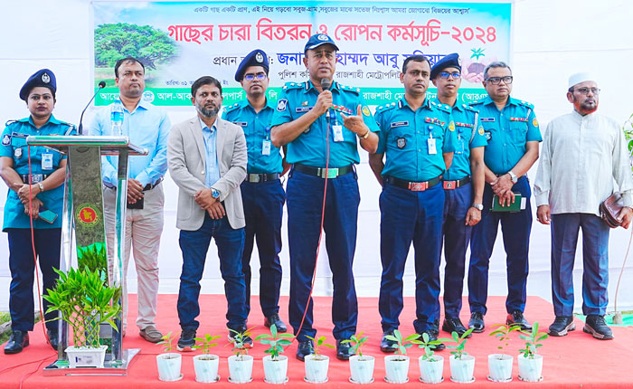 আরএমপি সদর দপ্তরে গাছের চারা বিতরণ ও বৃক্ষরোপন