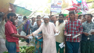 রাজশাহী পাইকারি কাঁচামাল সমিতির ত্রি-বার্ষিক নির্বাচন