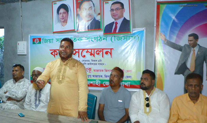রাজশাহীতে জিসাসের কর্মী সম্মেলন