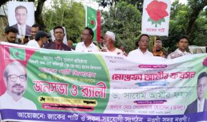 ধামইরহাটে জাকের পার্টির র্যালী