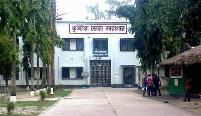 কুষ্টিয়া কারাগার