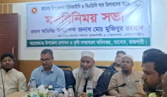 তানোরে সার ব্যবসায়ীদের সাথে এমপির মতবিনিময়