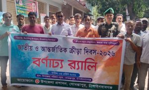 গোমস্তাপুরে জাতীয় ও আন্তর্জাতিক ক্রীড়া দিবস পালন