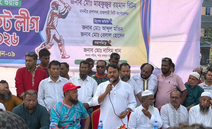 রাজশাহীর ১৭নং ওয়ার্ড ক্রিকেট লীগের সিজন-৯ উদ্বোধন