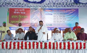 মাসব্যাপী ধর্মীয় কীর্তন অনুষ্ঠানের সমাপনী
