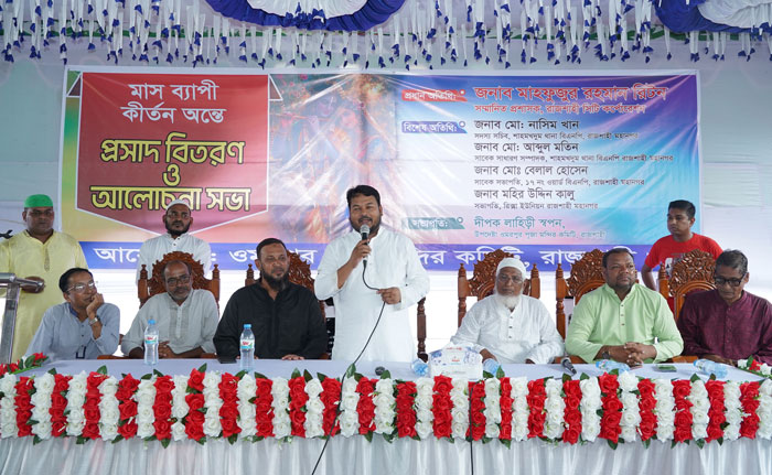 মাসব্যাপী ধর্মীয় কীর্তন অনুষ্ঠানের সমাপনী