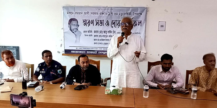 চারঘাট প্রেসক্লাবের প্রতিষ্ঠাতা রাঙ্গা’র স্মরণসভা ও দোয়া মাহফিল