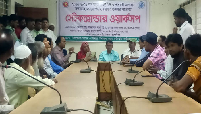 মান্দায় মৎস্যসম্পদ ব্যবস্থাপনা প্রকল্পের স্টেকহোল্ডারদের ওয়ার্কসপ