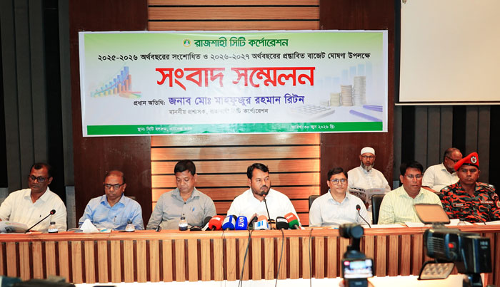 কর বৃদ্ধি ছাড়াই রাসিকের ২০২৬-২৭ অর্থবছরের বাজেট ঘোষণা