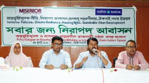 সবার জন্য নিরাপদ আবাসন, অন্তর্ভুক্তিমূলক ও জলবায়ু সহনশীল রাজশাহী গঠন নগর সংলাপ