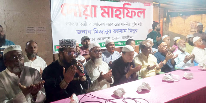 রাজশাহীতে ভূমিমন্ত্রী মিনুর সুস্থতা কামনায় দোয়া মাহফিল
